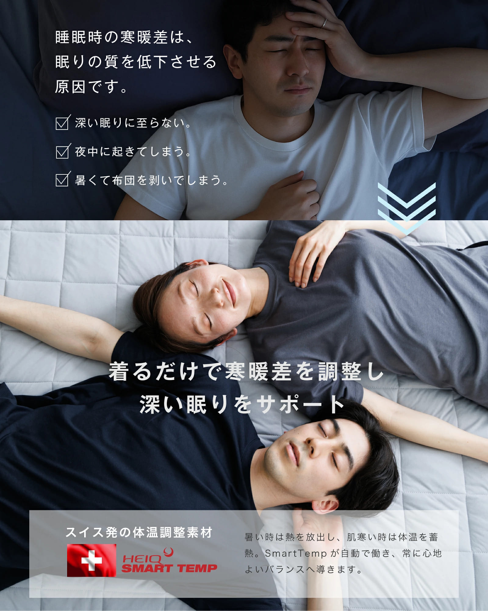 【温度調整×ナイトリカバリー】ノンレム睡眠環境 着る快適睡眠 快眠コンディショニング パジャマ メンズ 上下セット 半袖 爆買の画像