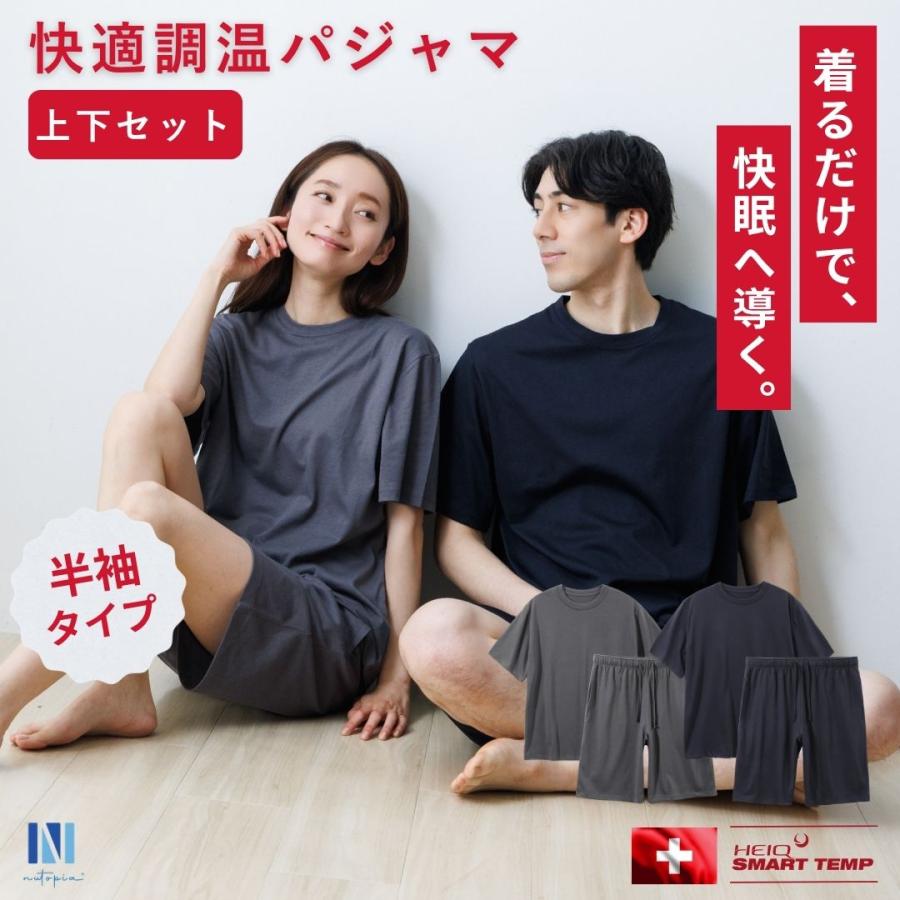 快適調温ウェア半袖