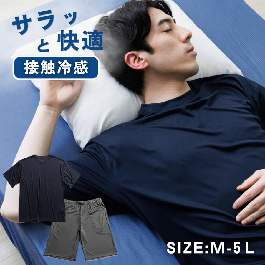 ひんやりパジャマ