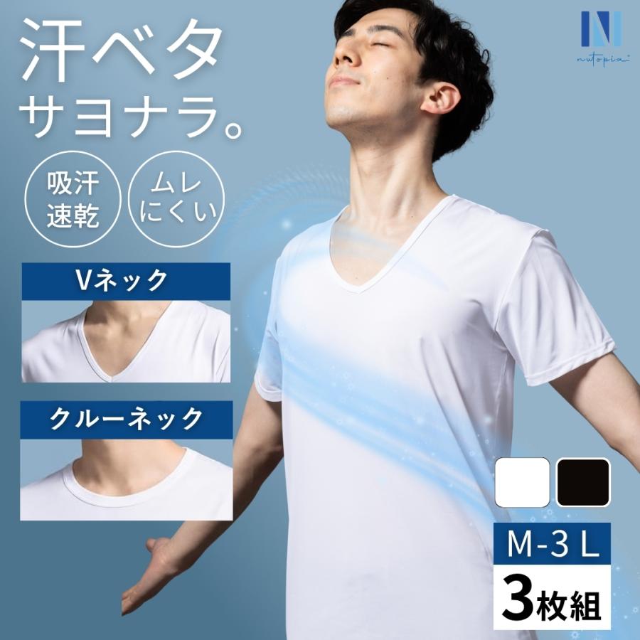 ドライインナー3枚組