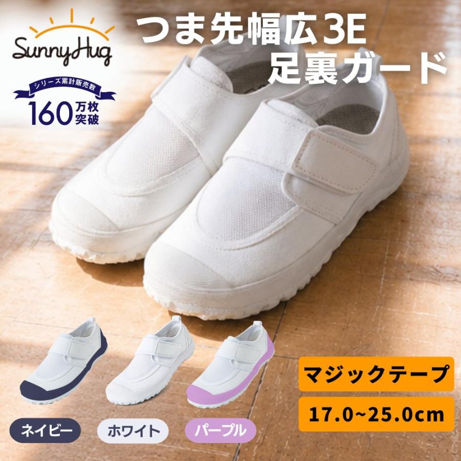 つま先幅広上履き