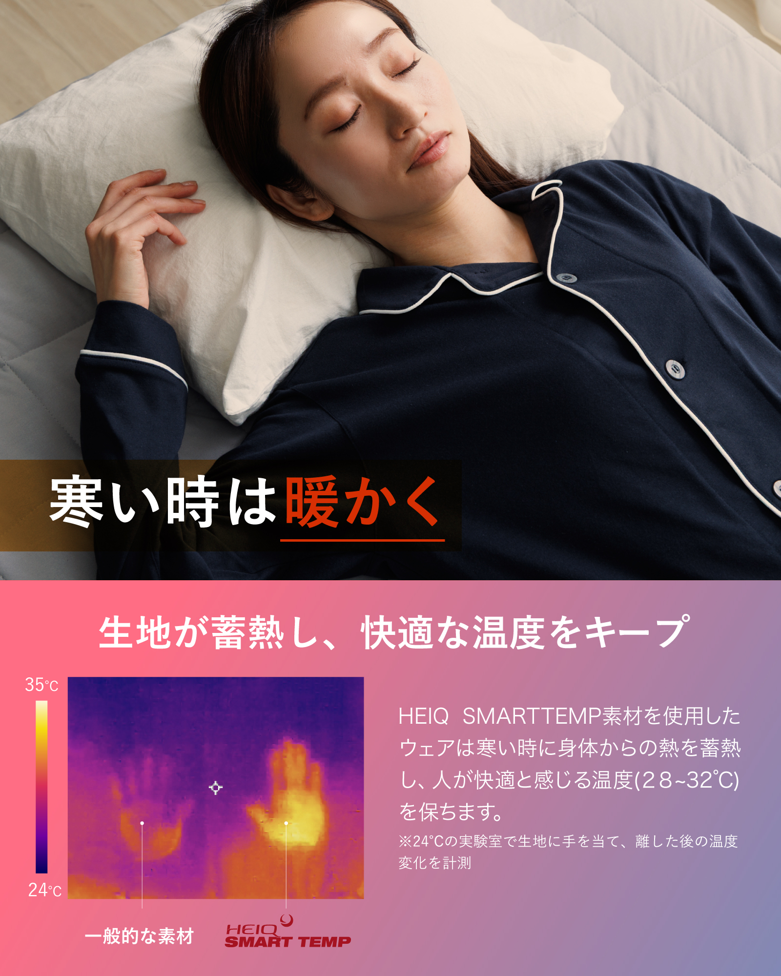 【HEIQ SmartTemp 快適睡眠×ナイトリカバリー】体温調整 リラックス 次世代ルームウェア パジャマ メンズ 上下セット 長袖 爆買の画像
