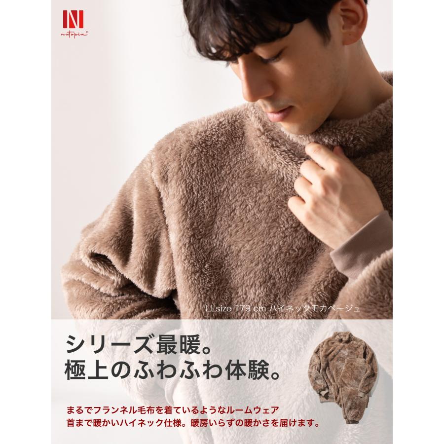 Nutopia パジャマ メンズ 【爆暖パジャマ】冬 静電気防止 もこもこ