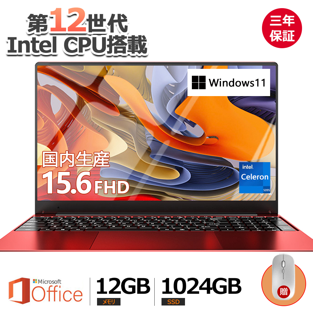 ノートパソコン Office付き 新品 初心者向け Windows11 Pro 搭載 ノートPC 15.6 型 フルHD液晶 高性能メモリ 16GB  SSD 1024GB 第12世代 CPU : bjbdn003 : ECあおぞらstore - 通販 - Yahoo!ショッピング