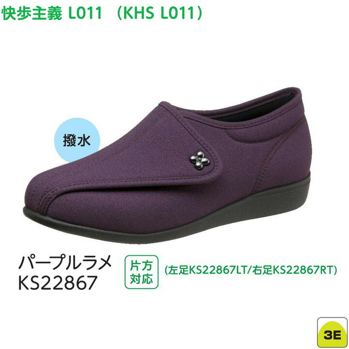 介護用 おしゃれ 履きやすい シニア アサヒシューズ 快歩主義 L011 3E 婦人用 両足販売 グレージュガラ |  | 01