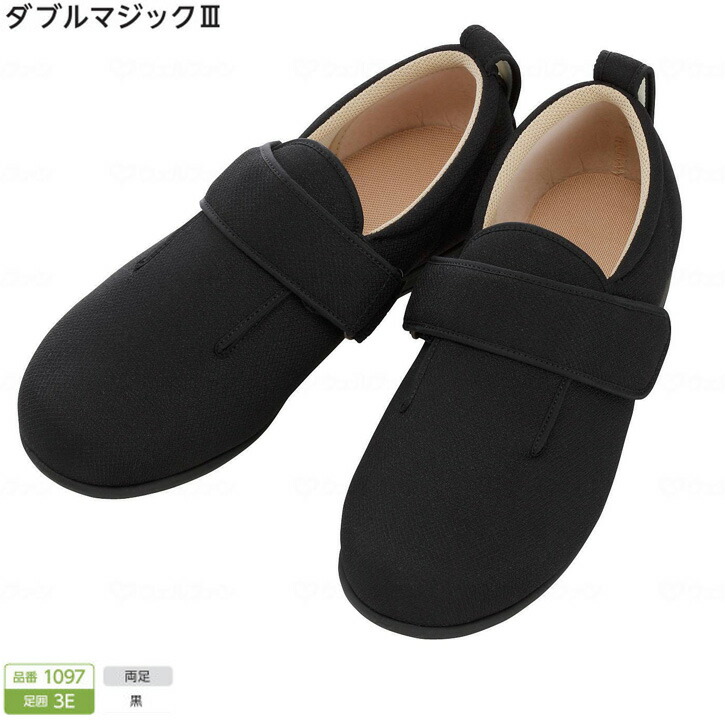 介護シューズ 靴 男女兼用 徳武産業 あゆみシューズ ダブルマジック3