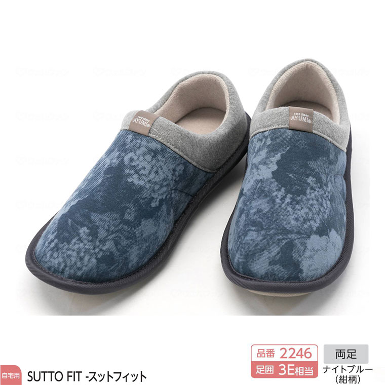 介護シューズ 靴 室内履き 徳武産業 あゆみシューズ SUTTO FIT(スットフィット) 2246 3E相当 両足販売 |  | 03