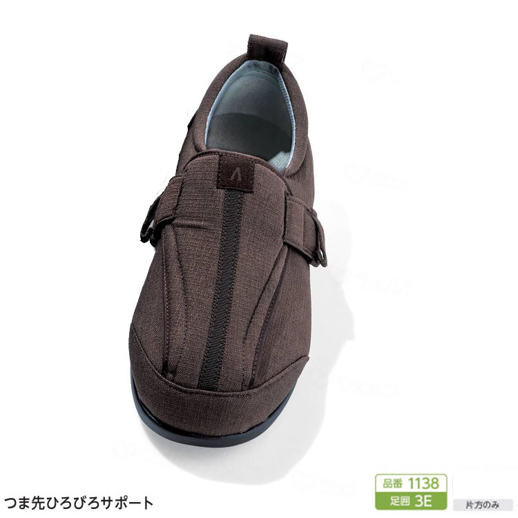 片足販売 徳武産業 あゆみシューズ つま先ひろびろサポート 3E