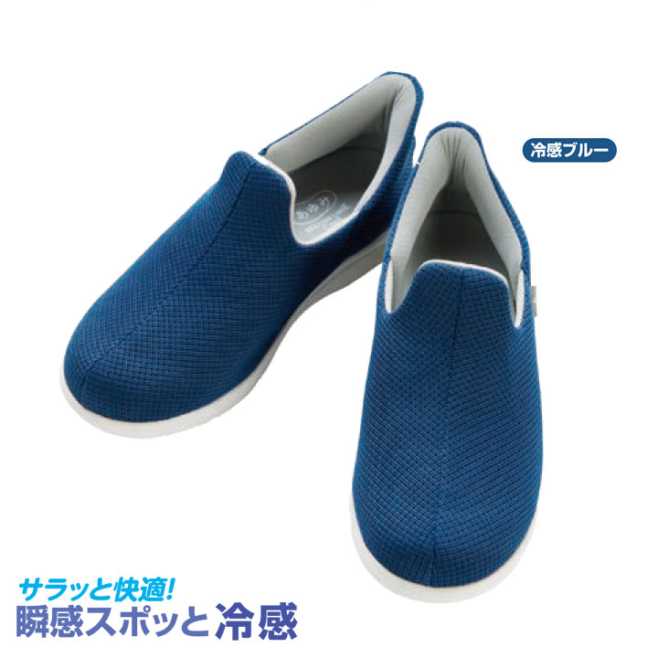 介護シューズ 履きやすい 徳武産業 あゆみシューズ 瞬感スポッと 1141