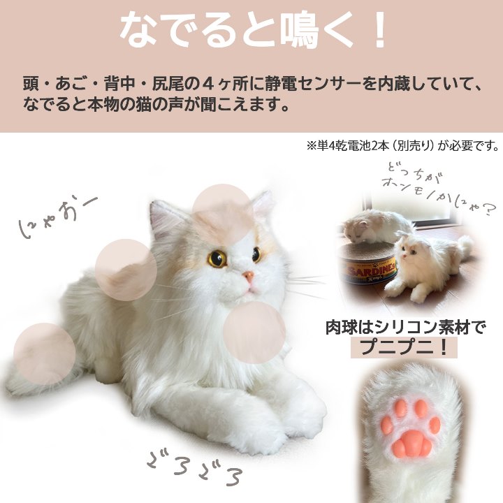 ウェルファン なでなでねこちゃんEX エレガンス : イイケア 介護と健康