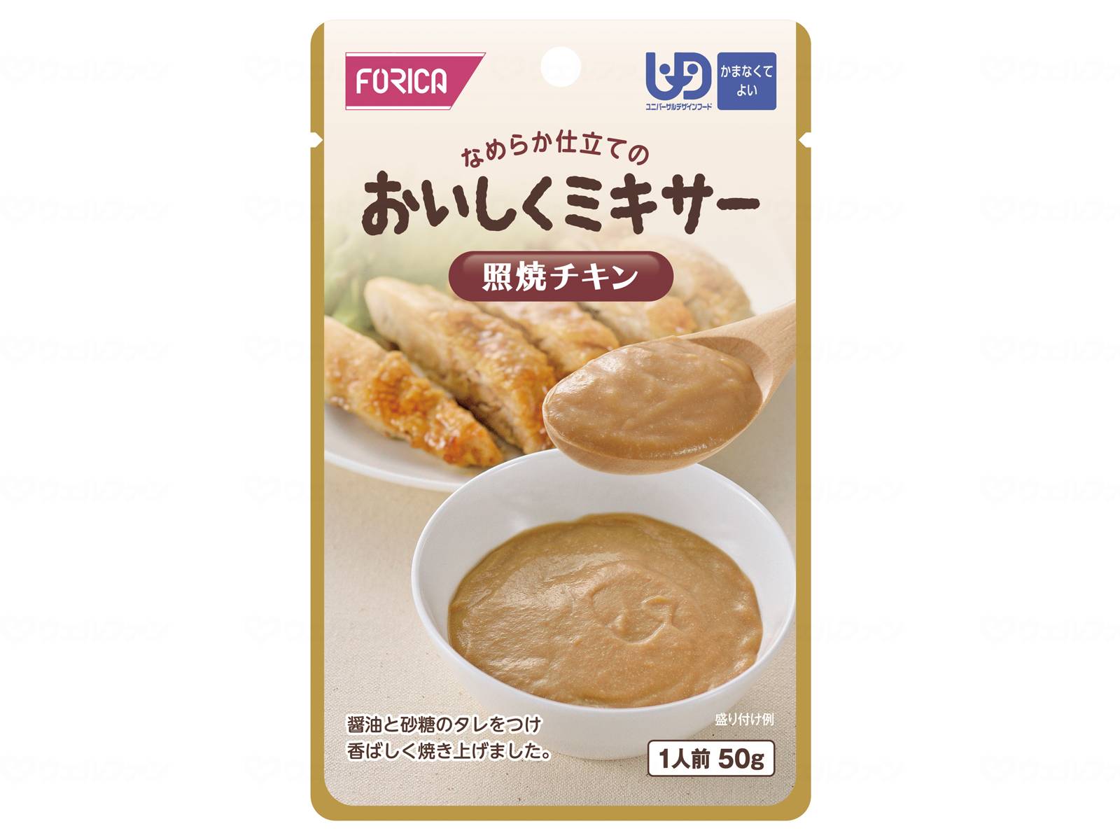 お試し価格！お1人様1個限り ホリカフーズ おいしくミキサー 照焼