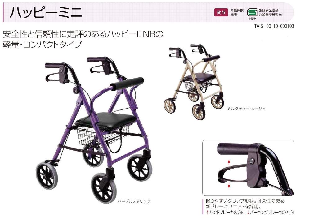 竹虎 ヒューマンケア 歩行車 ハッピーミニ ミルクティーベージュ 竹虎 ヒューマンケア 歩行車 ハッピーミニ ミルクティーベージュ