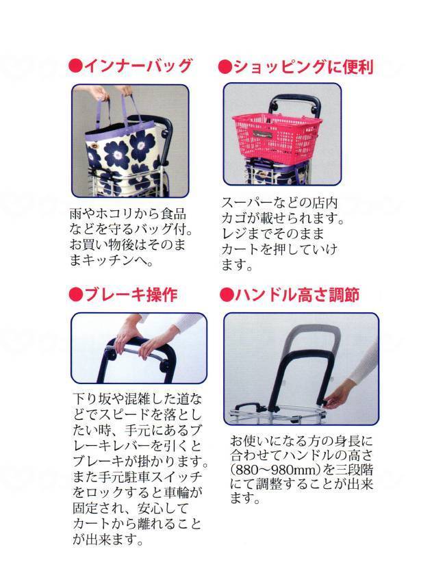美品！ユーバ産業 アルミワイヤーカート ショッピングカート 花柄 シニア 楽天市場】ショッピングカー【ユーバ産業 アルミワイヤーカート