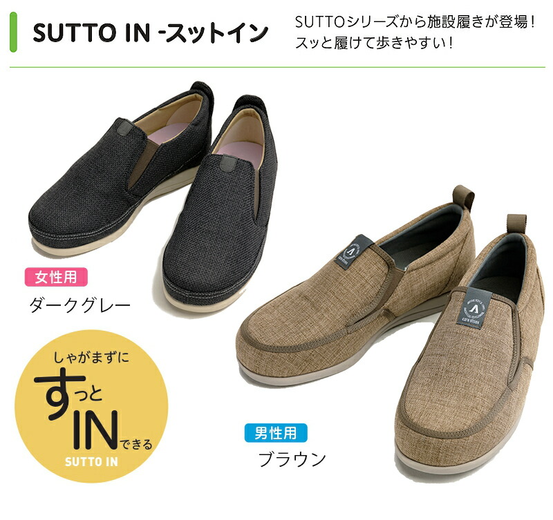 両足販売 徳武産業 あゆみシューズ SUTTO IN スットイン 1133 3E 室内＆屋外用 :201424-981-3L:イイケア  介護と健康の通販専門店 - 通販 - Yahoo!ショッピング