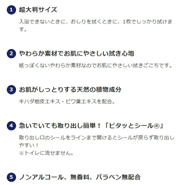 ユニ・チャーム ライフリー さらさらからだふき / 54486 30枚入 :419447-1009-z:イイケア 介護と健康の通販専門店 - 通販 -  Yahoo!ショッピング