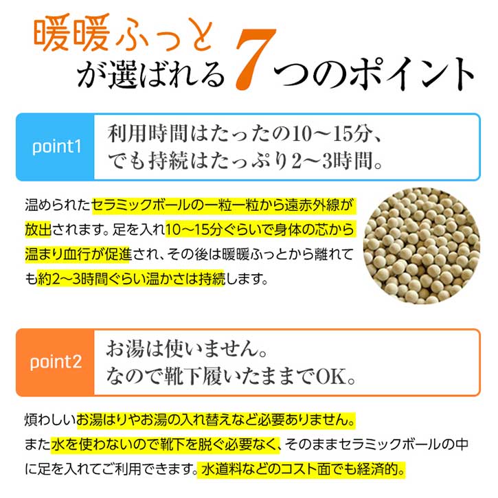セラミック足湯 暖暖ふっと 1人用 / DW-1 SoL セラミックボール