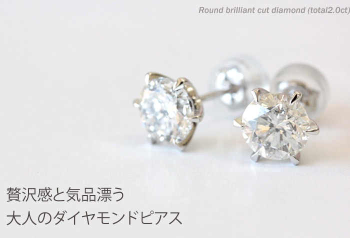 コメント限定SALE ️ ダイヤモンド プラチナ ピアス 鑑定書付き 日本最大級 日本最大級