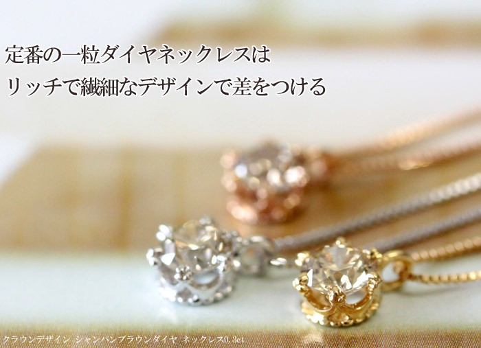 ネックレス ダイヤモンド 18k レディース 一粒 18金 K18 ダイヤ 0.3ct