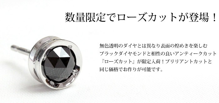 ピアス ダイヤピアス ブラックダイヤ 18金 18k K18 メンズピアス 0.5カラットアップ 片耳用 半ペア