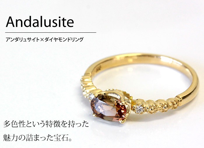 リング レディース 指輪 アンダリュサイト ダイヤモンド 18金 18k K18