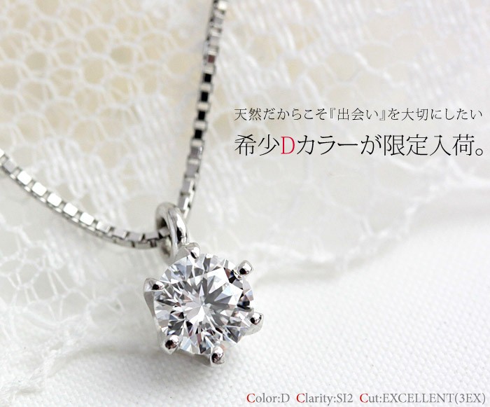 ダイヤモンドネックレス ダイヤネックレス レディース ダイヤモンド プラチナ 一粒 0.3カラット : pn174-dcolor :  ジュエリーエクセレンテ - 通販 - Yahoo!ショッピング