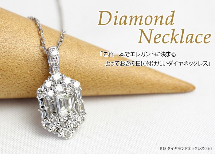ダイヤモンド ネックレス レディース ダイヤネックレス 18金 18k K18  