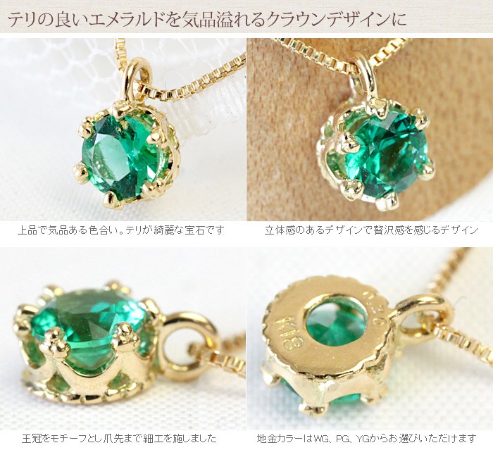 1点限り】ネックレス レディース 18金 18k K18WG エメラルド 4.0mm