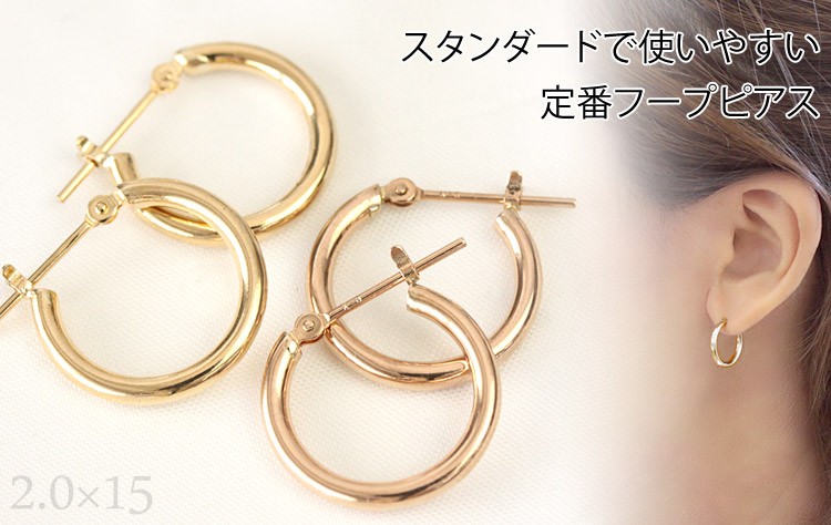 フープ ピアス 輪っか レディース 可愛い 小さめ 18金 18k k18