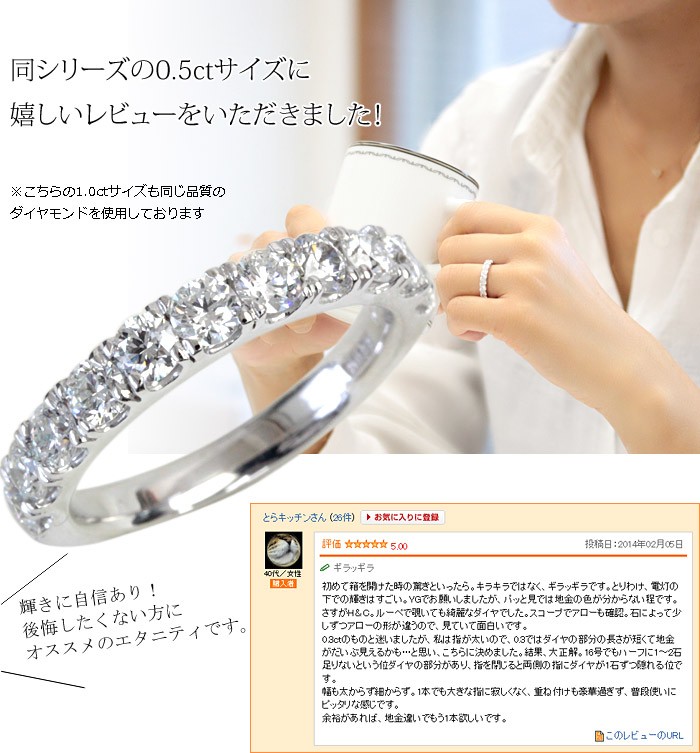 エタニティリング ダイヤモンド 1.0ct レディース 指輪 リング