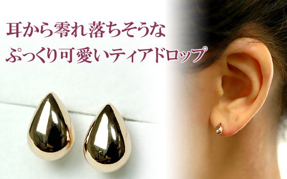 ピアス レディース 18k K18 18金 ゴールド セカンドピアス ティア