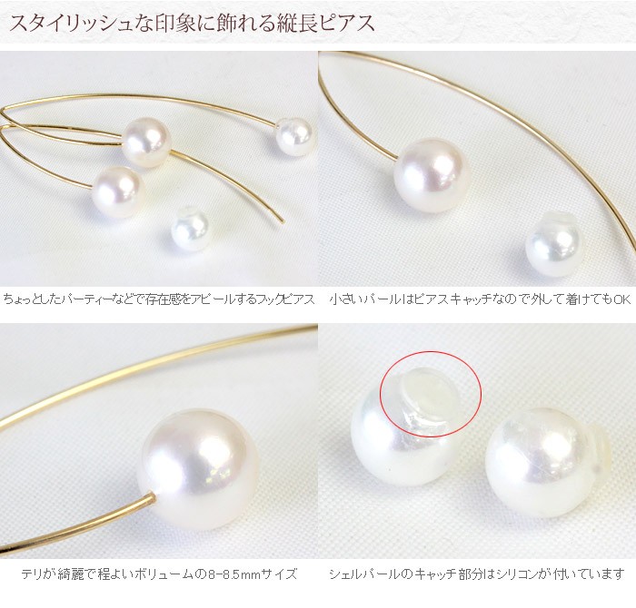 ピアス K18 18金 アコヤパール アメリカンピアス フックピアス あこや 