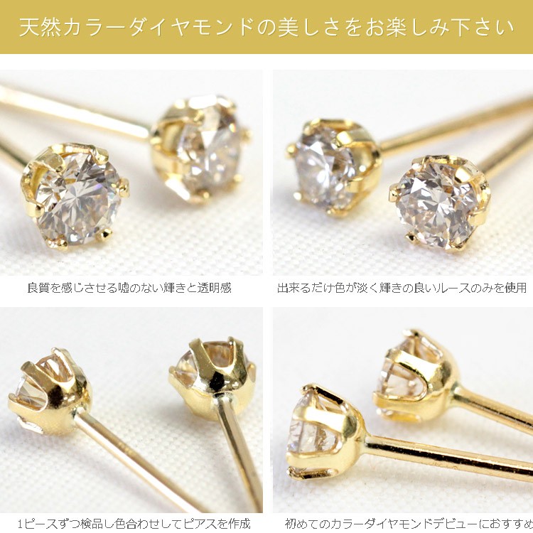 ダイヤモンド ピアス 一粒 18金 K18 ゴールド ブラウンダイヤ レディース ダイヤ 0.2ct ポスト0.7mm : 010-brown-pg  : ジュエリーエクセレンテ - 通販 - Yahoo!ショッピング