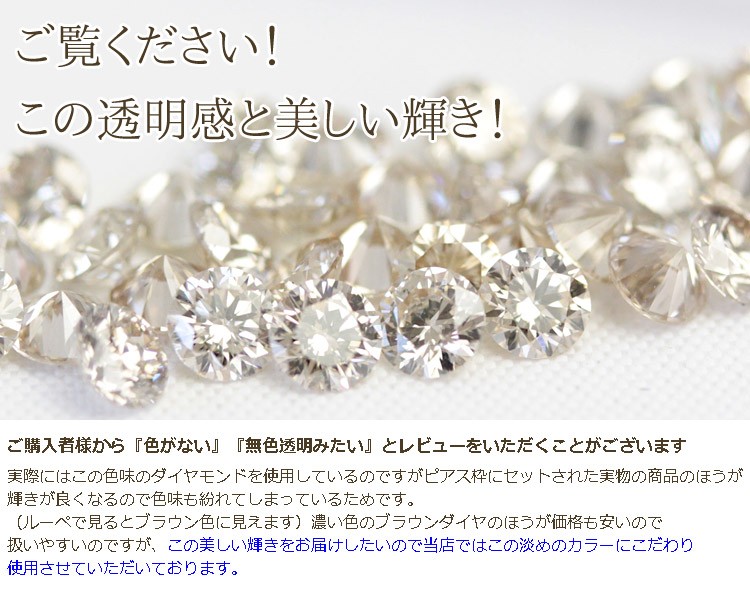 ダイヤモンド ピアス 一粒 プラチナ Pt900 レディース 計0.2ct ダイヤ セカンドピアス ブラウンダイヤ : dpi020-brown :  ジュエリーエクセレンテ - 通販 - Yahoo!ショッピング