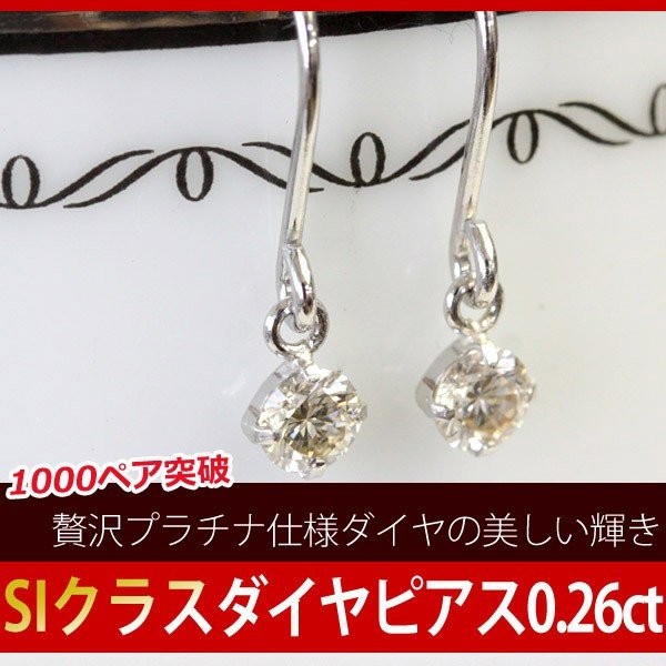 ダイヤモンド ピアス 一粒 18金 K18 プラチナ Pt900 レディース ダイヤ 揺れる 計0.26ct ブラウンダイヤ 鑑別書付き｜ecce｜02