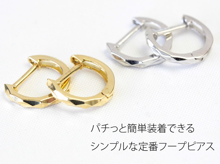 【半価直販】中折れピアス フープピアス K18YG アクセサリー