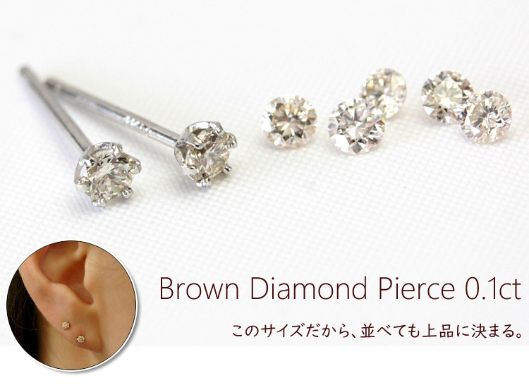 ピアス ダイヤモンド 一粒 レディース プラチナ pt900 ダイヤ ブラウン 