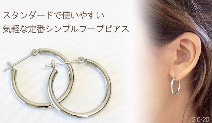 驚きの安さ <br>プラチナ 輪2×20mm ピアス ミゾあり ad-naturam.fr