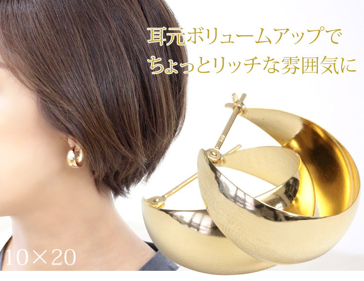 フープピアス レディース 輪っか 10×20mm 18k K18 18金 ゴールド