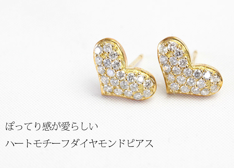 ピアス ダイヤモンド 18k ダイヤ レディース ハート パヴェ 18金 K18