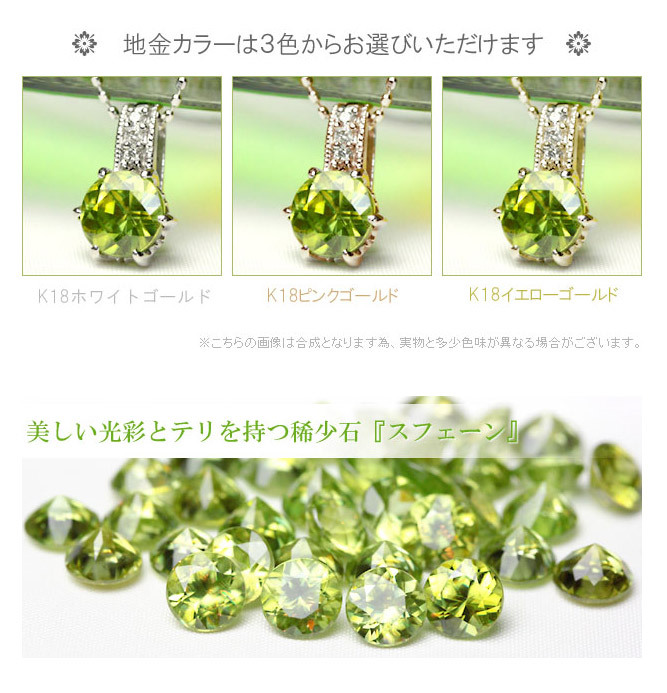 スフェーン ペンダントトップ K18 18k 18金 レディース 6.0mm 