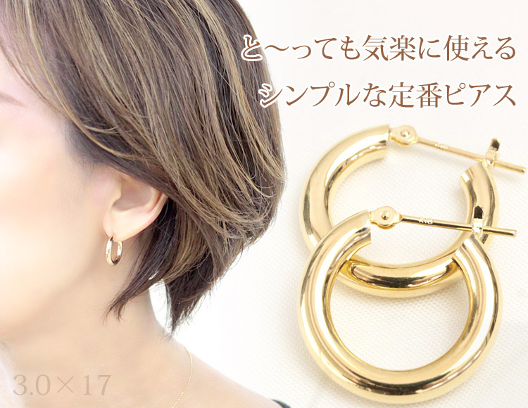 フープピアス 18k K18 18金 YG PG ゴールド イエローゴールド