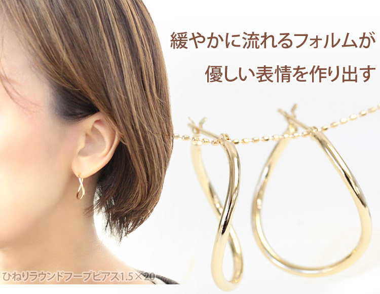 ピアス フープピアス 18金 YG フープ 18k K18 ラウンド ひねり