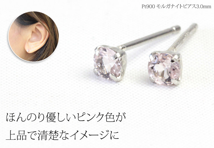 ピアス レディース モルガナイト プラチナ Pt900 4月 ピンクアクア