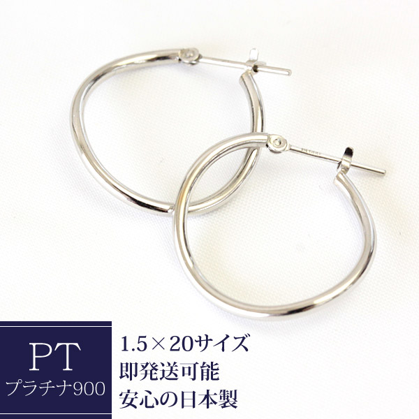 ピアス フープピアス プラチナ フープ Pt900 ラウンド ひねり