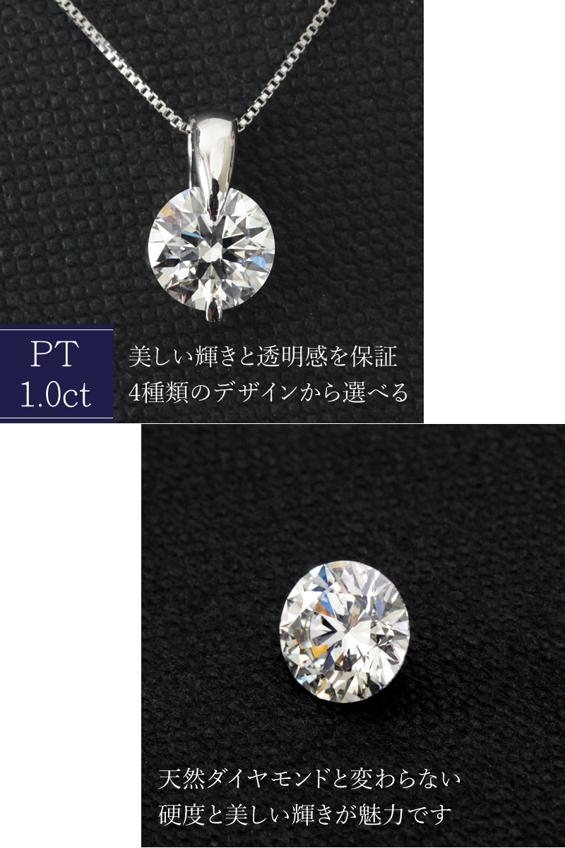 プラチナ ダイヤモンド ネックレス 1ct 1.0ct 一粒 ダイヤ ラボ