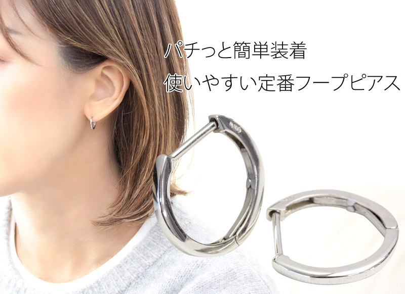 フープピアス ピアス バネ式 プラチナ Pt900 地金 石なし 小さめ 1ペア