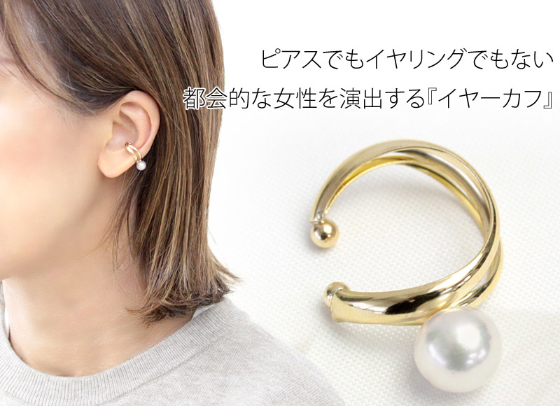 イヤーカフ 18金 18k K18 ゴールド パール 真珠 あこや イヤカフ イヤーカフ 18金 18k K18 ゴールド パール 真珠 あこや イヤカフ
