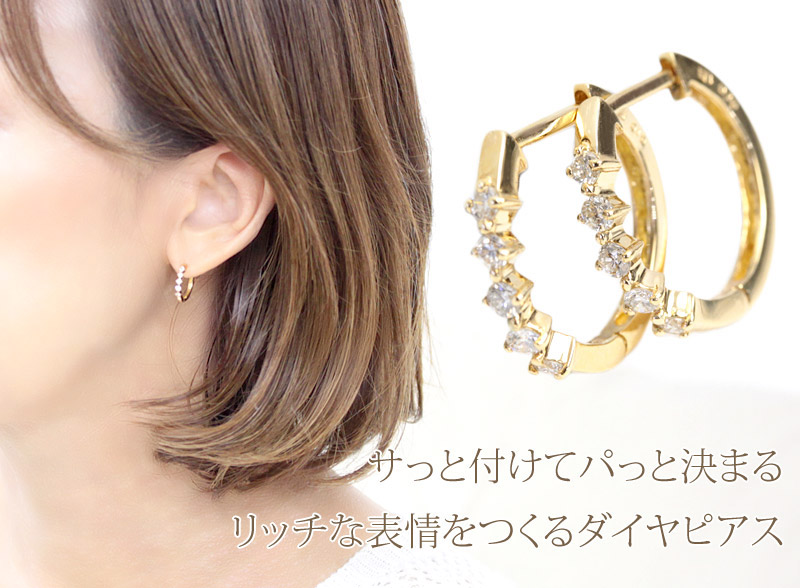 フープ ピアス ダイヤモンド ダイヤ エタニティ 18k K18 18金 ゴールド 