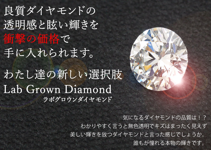 プラチナ ダイヤモンド ネックレス 0.5ct 一粒 ダイヤ ラボグロウン