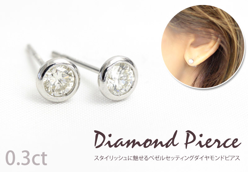 ピアス ダイヤモンド 一粒 レディース プラチナ pt900 K18 ゴールド 18 